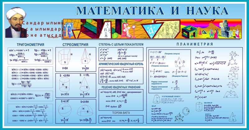 Стенд 552
