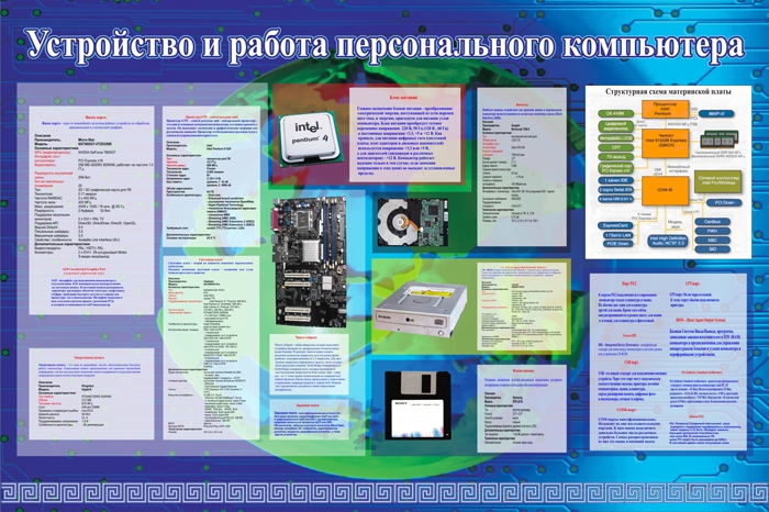 Стенд 730