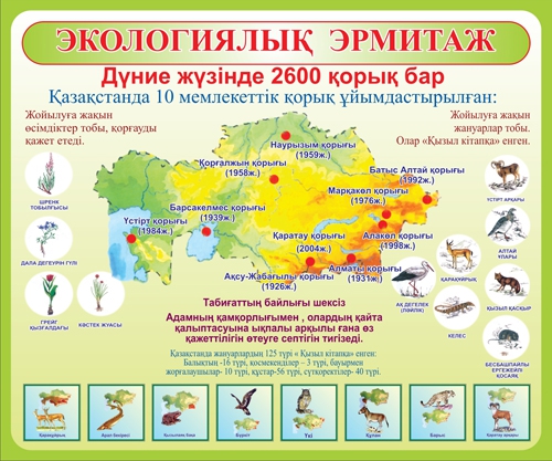 Стенд 624