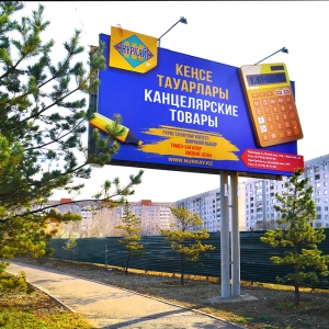 Магазин канцелярских товаров "Нуркай"