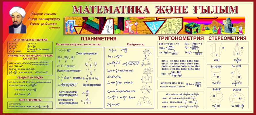 Стенд 566