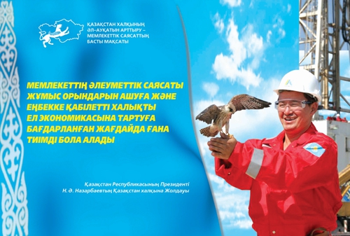 Социальная реклама
