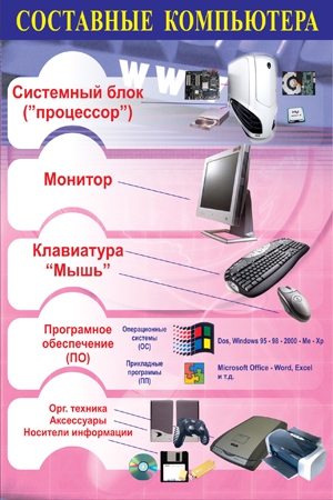 Стенд 717