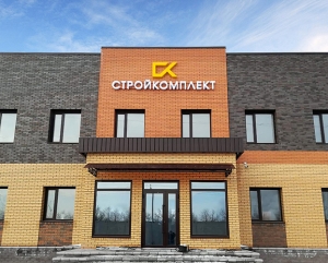 ТОО "Стройкомплект"
