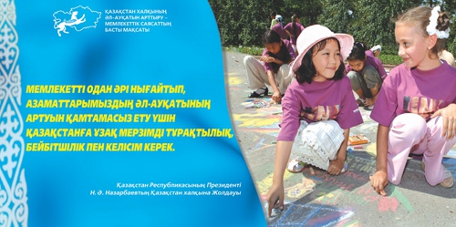 Социальная реклама
