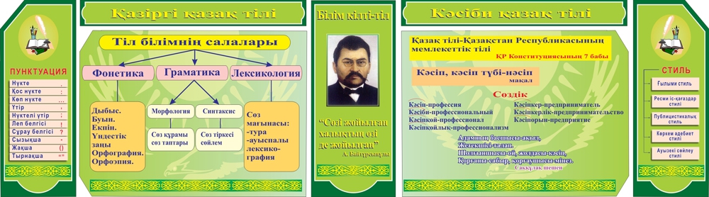 Стенд 18