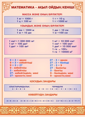 Стенд 649