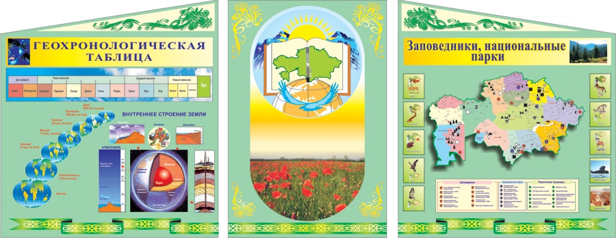 Стенд 1216