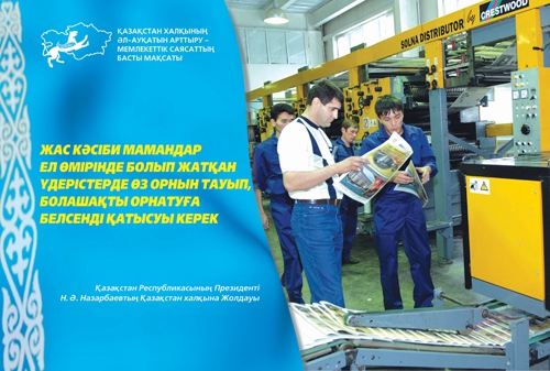 Социальная реклама