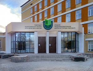 7 Школа