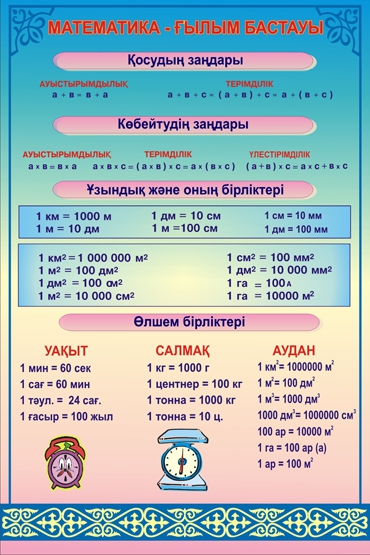 Стенд 511
