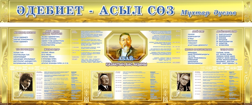 Стенд 74