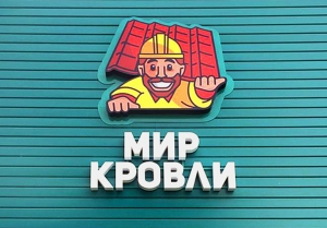 Мир Кровли
