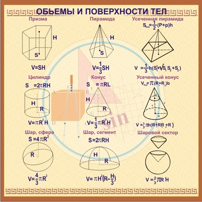 Стенд 541