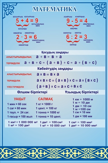 Стенд 510