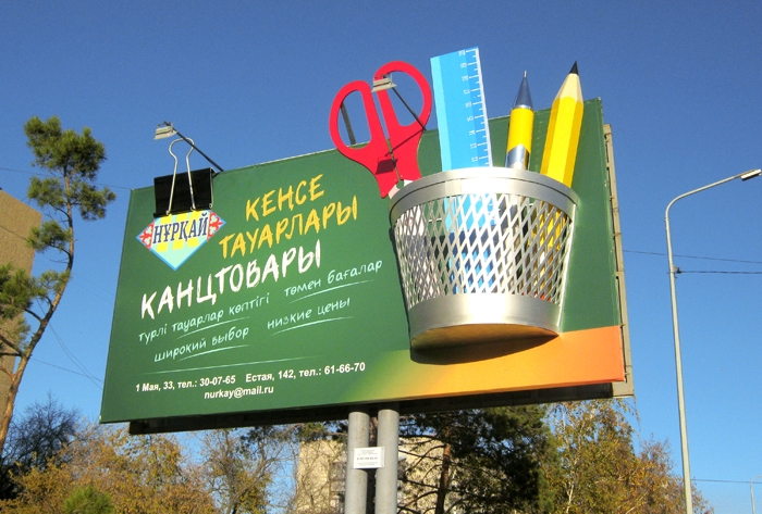 Магазин канцелярских товаров "Нуркай"