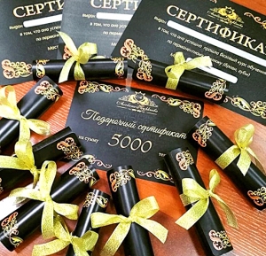 Подарочный сертификат