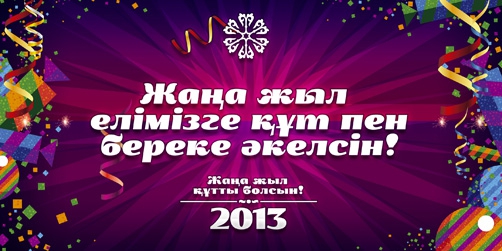 Новый год